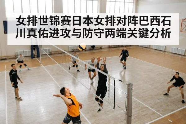 volleyball defense dig