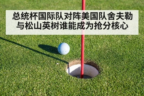 golf putting green